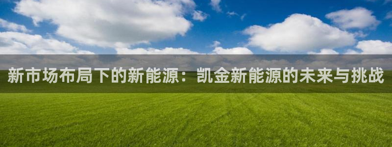 腾讯旗下的腾众娱乐：新市场布局下的新能源