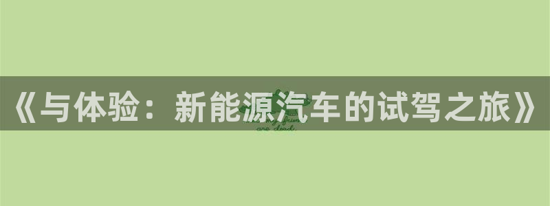 众联别墅g座上腾娱乐有限公司